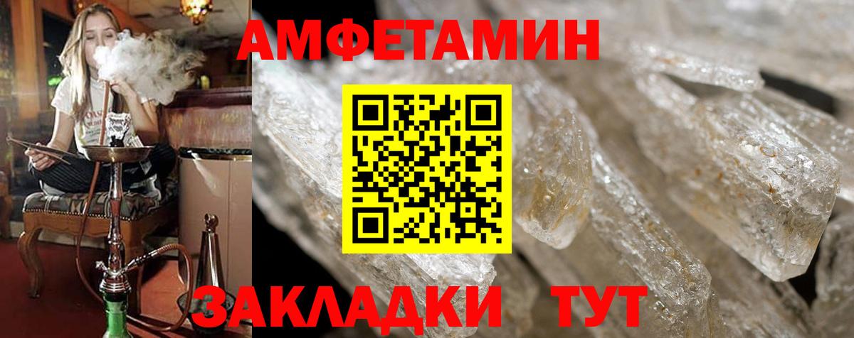 АМФЕТАМИН  Вход с VPN  Нефтекамск  АМФ  АМФ 98% 