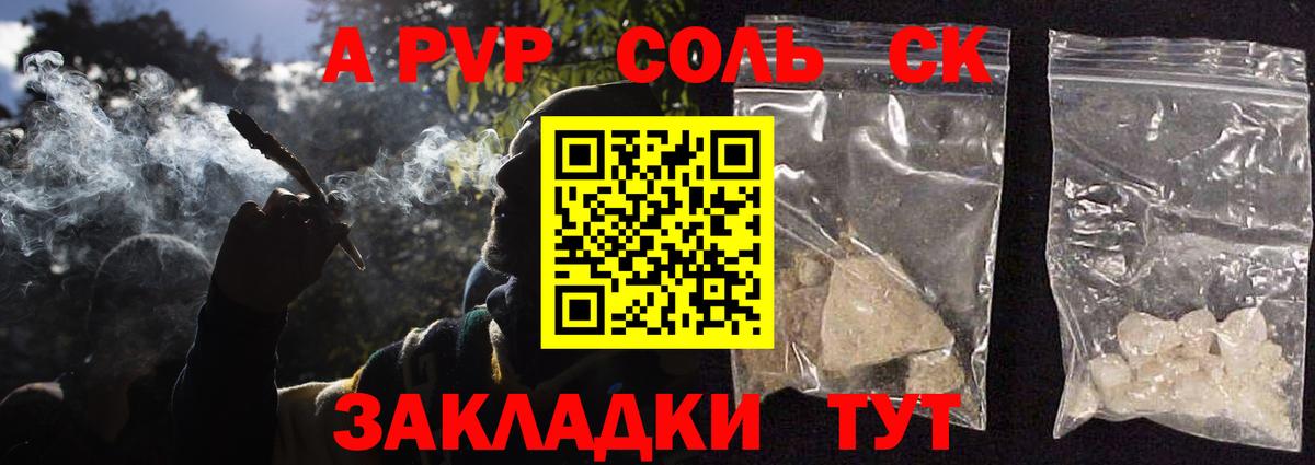 A-PVP VHQ Нефтекамск