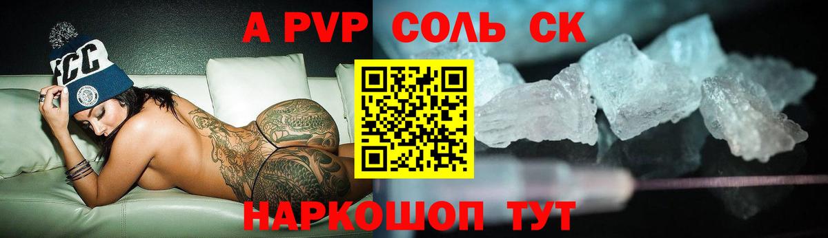 Alfa_PVP крисы CK  Alfa_PVP СК  Вход с VPN  Нефтекамск 