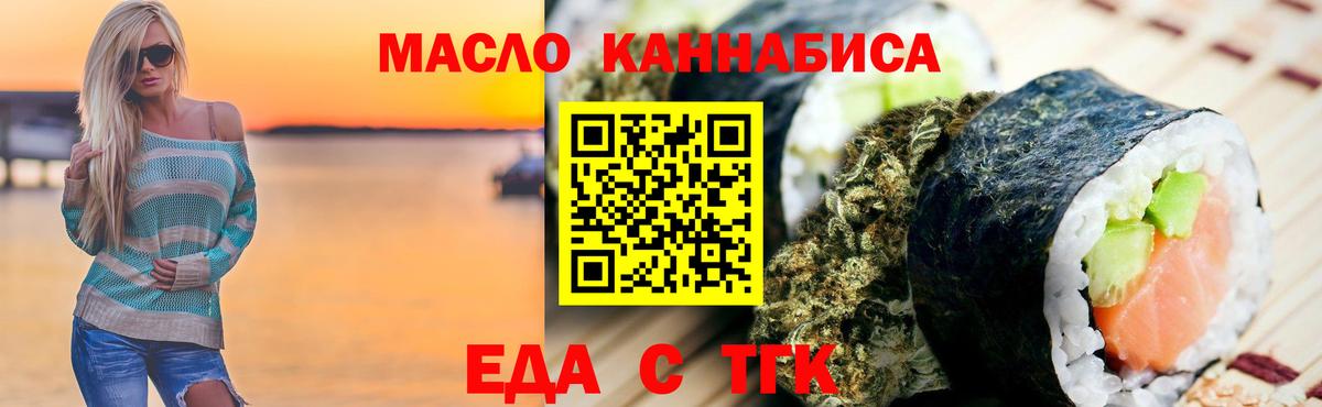 Нефтекамск  Cannafood конопля  Вход с VPN 