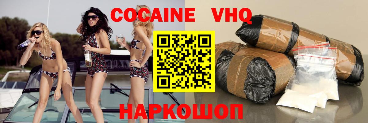 КОКАИН  Cocaine Колумбийский  Вход с VPN  Нефтекамск  COCAIN Эквадор 