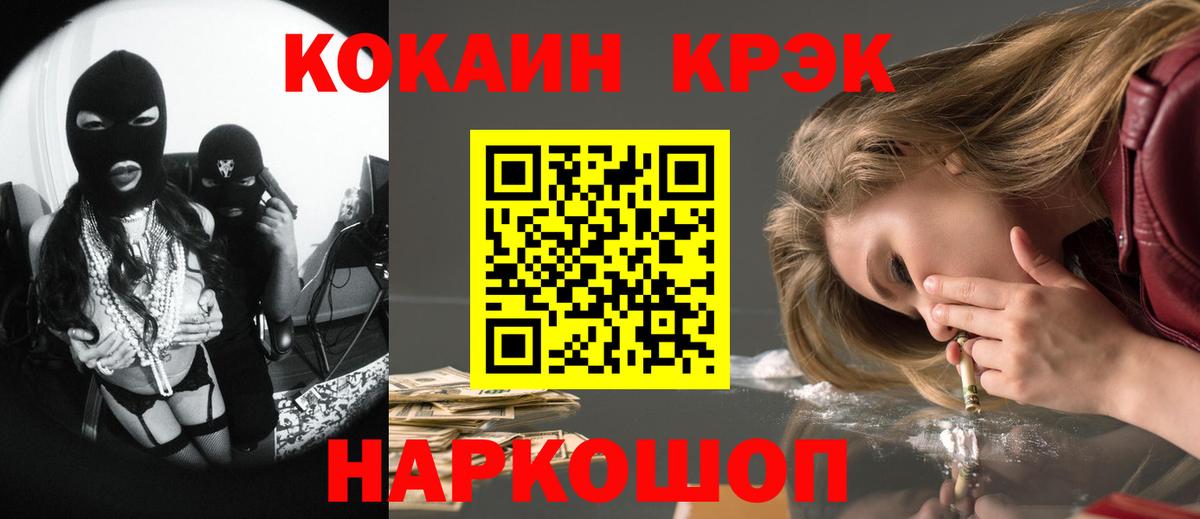 COCAIN Эквадор Нефтекамск