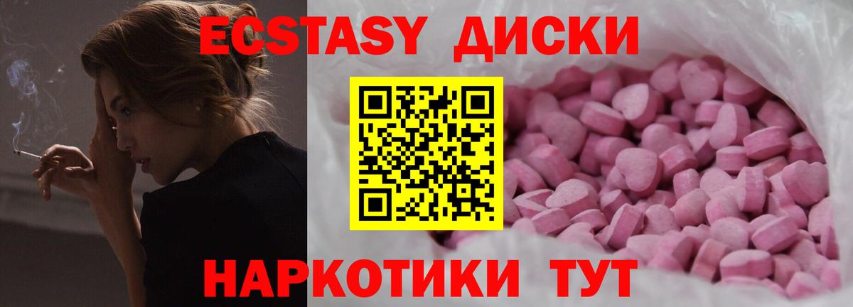Нефтекамск  Экстази  Вход с VPN  ЭКСТАЗИ XTC 