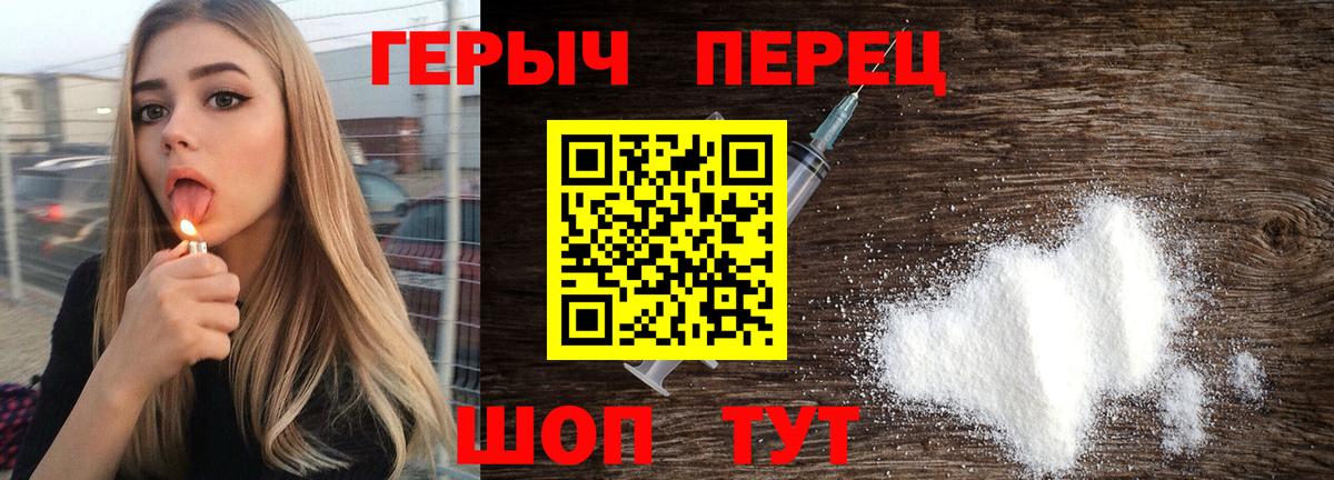 Героин белый Нефтекамск