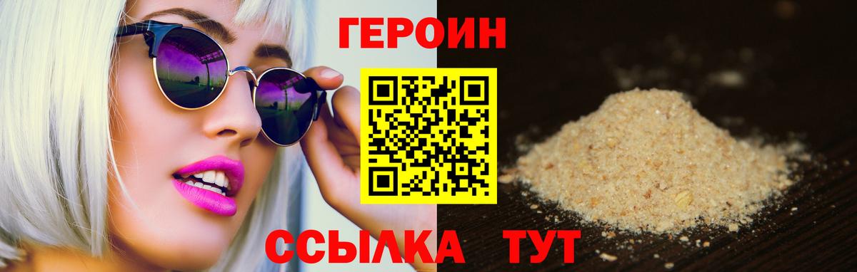 Героин VHQ  ГЕРОИН  Нефтекамск  Вход с VPN 