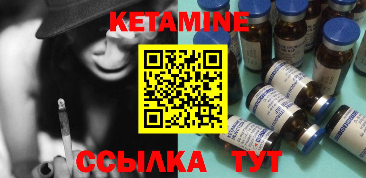 Кетамин ketamine  КЕТАМИН VHQ  Нефтекамск  Вход с VPN 