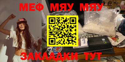 мяу мяу мука Гагарин