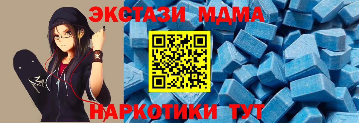 Нефтекамск  МДМА  Вход с VPN  MDMA VHQ 