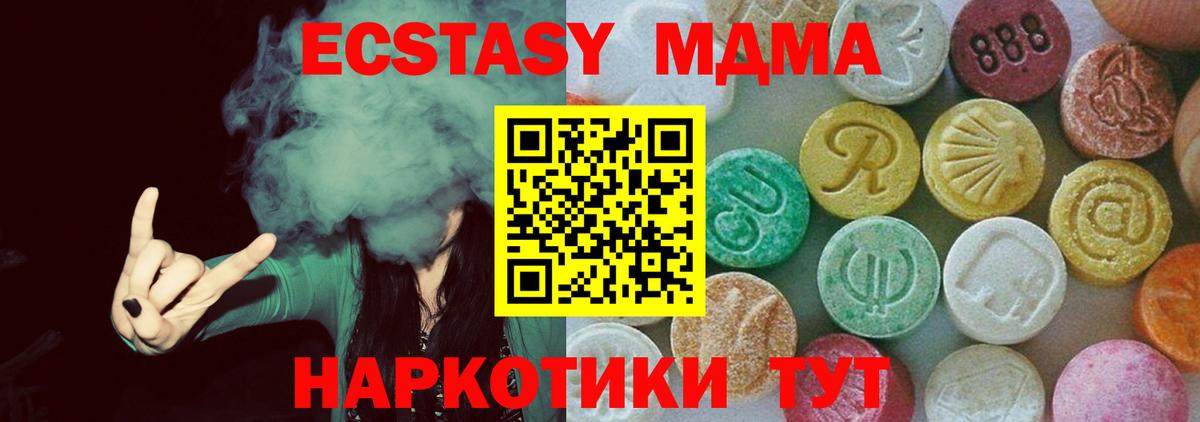 MDMA кристаллы Нефтекамск
