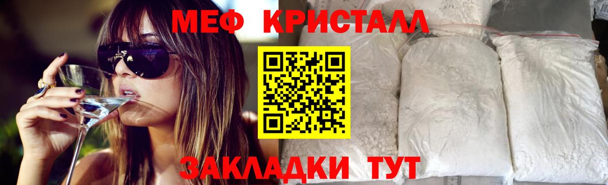 Меф мяу мяу кристаллы Нефтекамск
