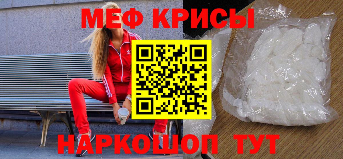 Нефтекамск  Мефедрон кристаллы  Вход с VPN  где можно купить наркотик  Мефедрон мука  Мефедрон 