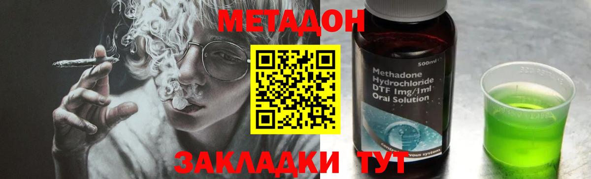 МЕТАДОН белоснежный Нефтекамск