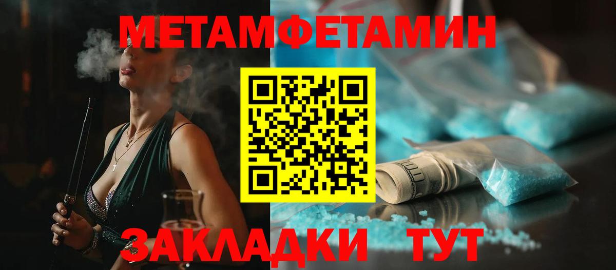 МЕТАМФЕТАМИН витя  Вход с VPN  Нефтекамск 