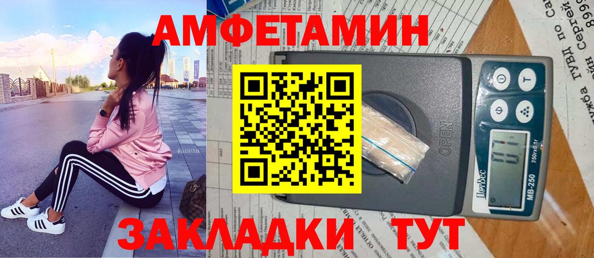 Метамфетамин винт Нефтекамск