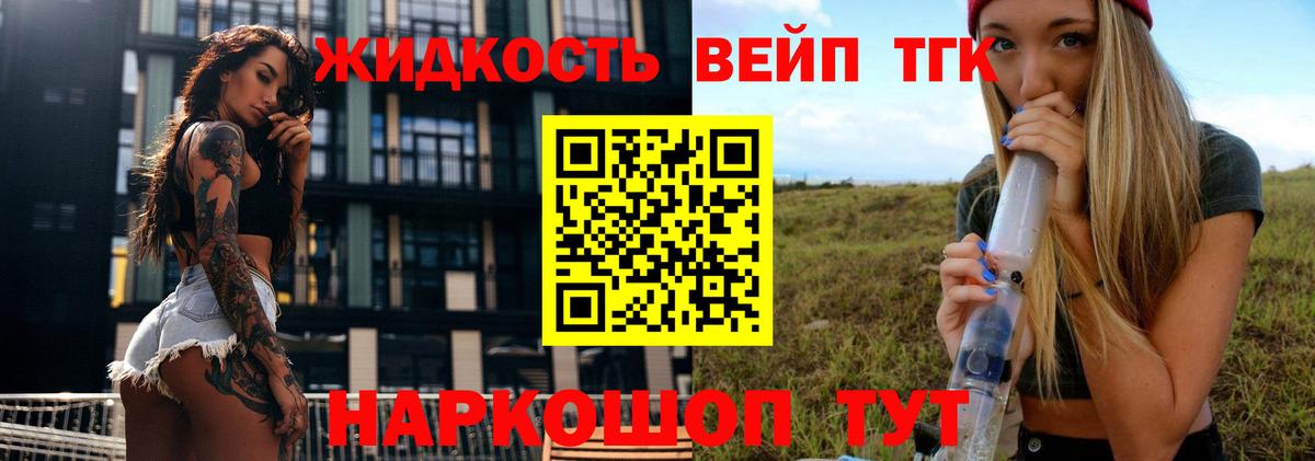 Дистиллят ТГК гашишное масло  Вход с VPN  Дистиллят ТГК концентрат  Нефтекамск 