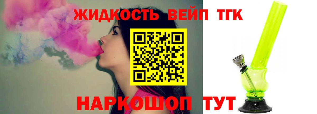 Дистиллят ТГК вейп Нефтекамск
